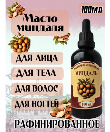NEKRASOVSKY Refined almond oil 100 ml