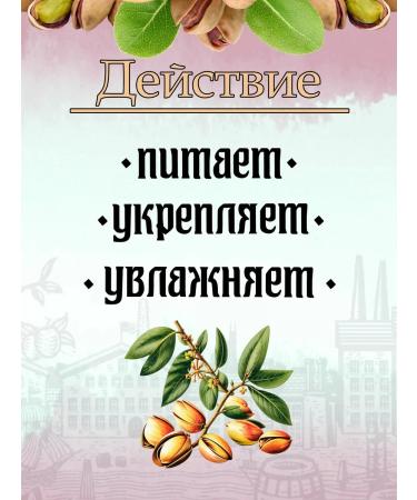 NEKRASOVSKY Refined pistachio oil 100 ml - Buy Online on GoSupps.com