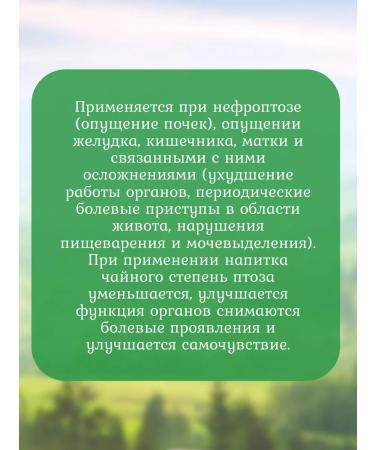 Phytocenter Gordeev MV Herbal collection antiptosis 100 gr. (2 pcs in packaging) - Buy Online on GoSupps.com