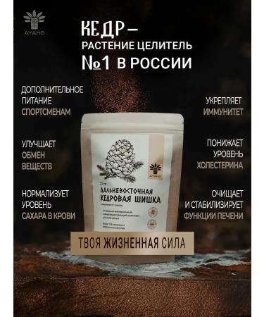 Infusion of Far Eastern cedar cone 21 grams
