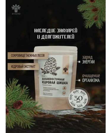 Infusion of Far Eastern cedar cone 21 grams - Buy Online on GoSupps.com