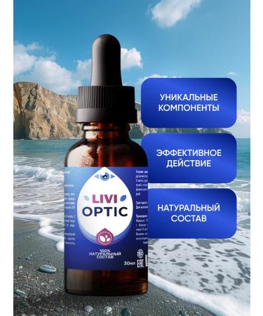 Livioptic Vitamin complex for vision correction - Buy Online on GoSupps.com
