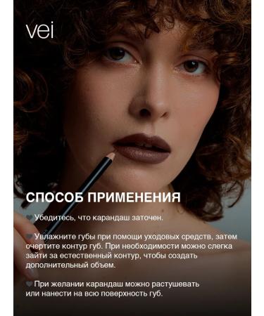 vei Lip pencil matte shade 1665 - Buy Online on GoSupps.com