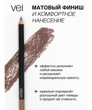 vei Lip pencil matte shade 1665 - Buy Online on GoSupps.com