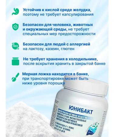 Universe Light Probiotics for adults Unibact Bav Sinbiotic 100 gr. - Buy Online on GoSupps.com