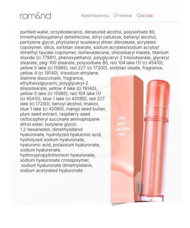 ROM&ND Tint for lips glossy 10 Bare apricot - Buy Online on GoSupps.com