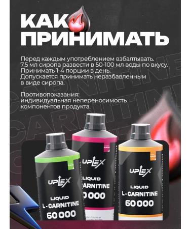 Uplex L carnitine liquid fat burner 1000 ml - Buy Online on GoSupps.com
