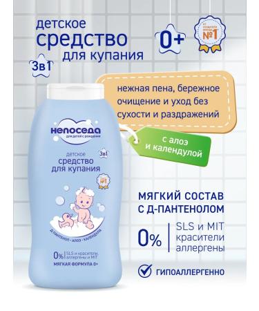 Fidget Bathing 3B1 baby 0+ 400 ml