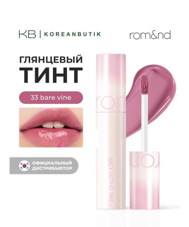 ROM&ND Tint for lips glossy 33 bar Vine