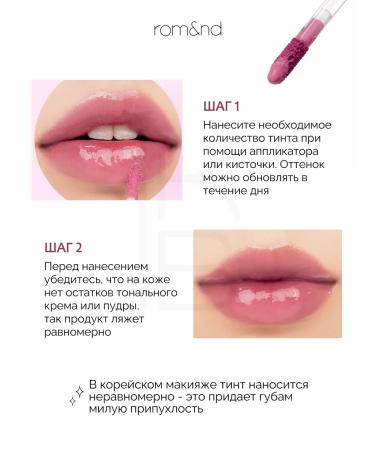 ROM&ND Tint for lips glossy 33 bar Vine - Buy Online on GoSupps.com