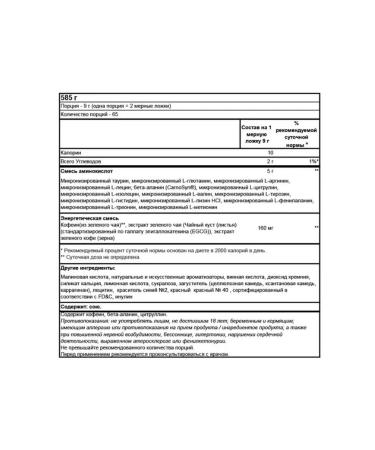 Optimum Nutrition Amino acids Amino Energy 585g Black - Buy Online on GoSupps.com