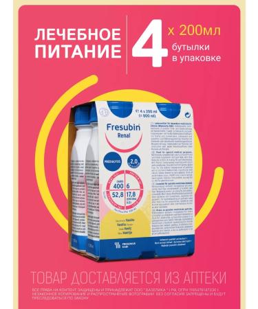 Fresubin Milling cutter Renal with the taste of vanilla bottles of 200 ml 4 pcs