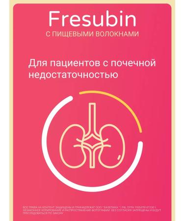 Fresubin Milling cutter Renal with the taste of vanilla bottles of 200 ml 4 pcs - Buy Online on GoSupps.com