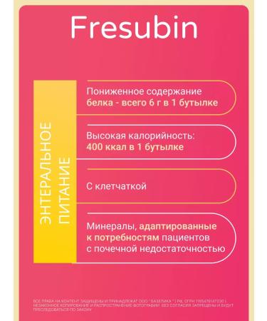 Fresubin Milling cutter Renal with the taste of vanilla bottles of 200 ml 4 pcs - Buy Online on GoSupps.com