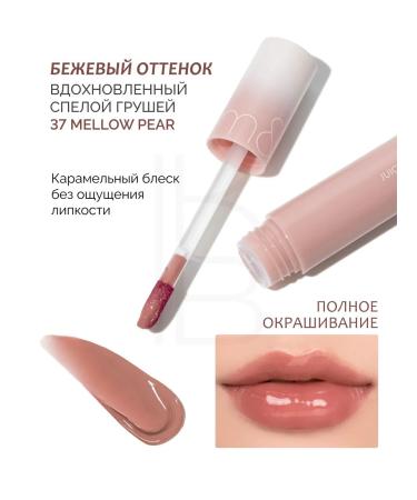 ROM&ND Tint for lip glossy 37 Mellow Pear - Buy Online on GoSupps.com