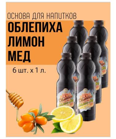 Torry The basis for sea buckthorn drinks lemon honey 6 pcs