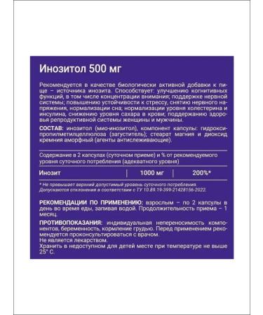 Evalar Inositol 500 mg anti -stress caps No. 100 - Buy Online on GoSupps.com
