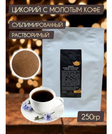 king Chicory with ground coffee powder 250g