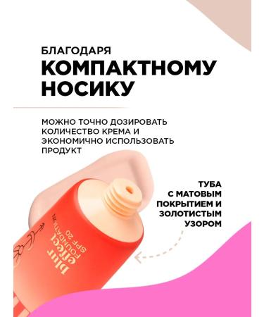 VIVIENNE SABO SPF20 FLAMME TONAL COMPETENT TOT 01 ELEP - Buy Online on GoSupps.com