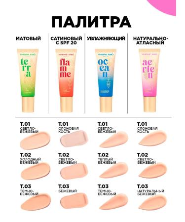 VIVIENNE SABO SPF20 FLAMME TONAL COMPETENT TOT 01 ELEP - Buy Online on GoSupps.com