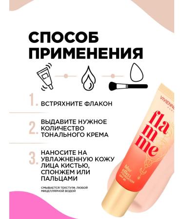 VIVIENNE SABO SPF20 FLAMME TONAL COMPETENT TOT 01 ELEP - Buy Online on GoSupps.com