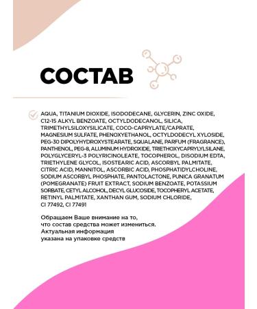 VIVIENNE SABO SPF20 FLAMME TONAL COMPETENT TOT 01 ELEP - Buy Online on GoSupps.com