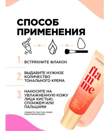 VIVIENNE SABO Core face cream SPF20 FLAMME tone 02 light-beige - Buy Online on GoSupps.com