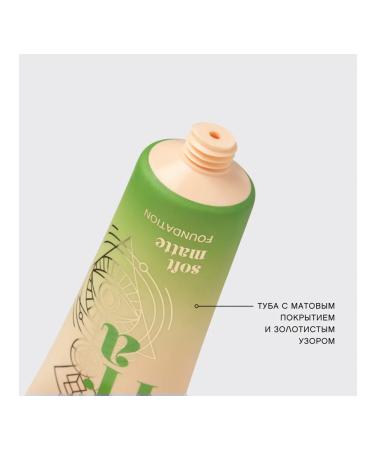 VIVIENNE SABO Tonal cream matte Terra tone 03 dark beige - Buy Online on GoSupps.com