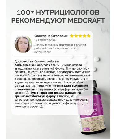 MedCraft Set of hair vitamins from falling out and growth for women - Buy Online on GoSupps.com