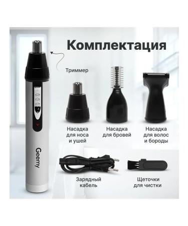 ElectroS Trimmer for the nose of the ears of eyebrows - Buy Online on GoSupps.com
