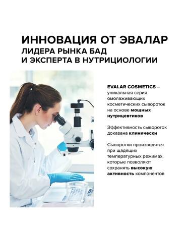 Evalar Facial serum Acetyl-Glutation from age spots - Buy Online on GoSupps.com