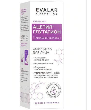 Evalar Facial serum Acetyl-Glutation from age spots - Buy Online on GoSupps.com