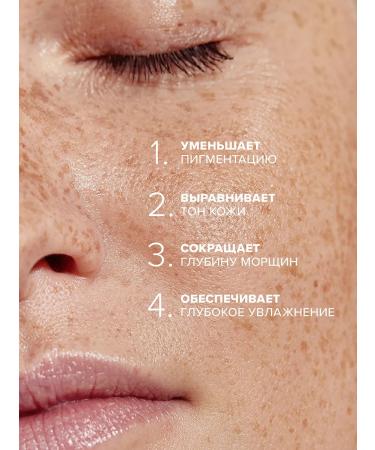 Evalar Facial serum Acetyl-Glutation from age spots - Buy Online on GoSupps.com