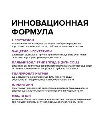 Evalar Facial serum Acetyl-Glutation from age spots - Buy Online on GoSupps.com