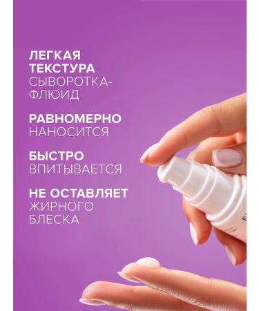 Evalar Facial serum Acetyl-Glutation from age spots - Buy Online on GoSupps.com