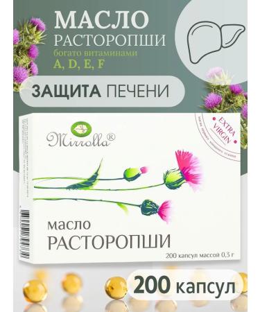 Mirrolla Proopphy Capsules Oil 300 mg 200