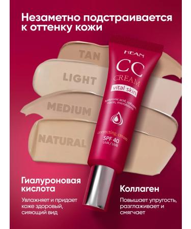 HEAN Tonal face cream CC Cream SPF 40 Natural Tone 02 - Buy Online on GoSupps.com