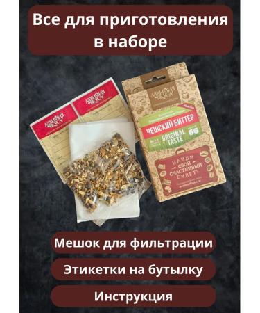 Alchemy of taste Tincture for moonshine Czech bitter set 2pcs - Buy Online on GoSupps.com