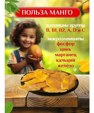 TAJNUTS Dried mango without sugar 1 kg - Buy Online on GoSupps.com