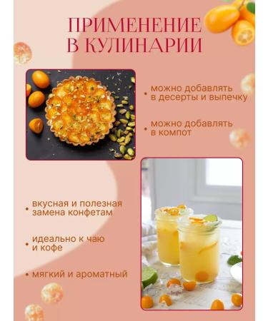 TAJNUTS Dried kumkvat in sugar powder 1 kg - Buy Online on GoSupps.com