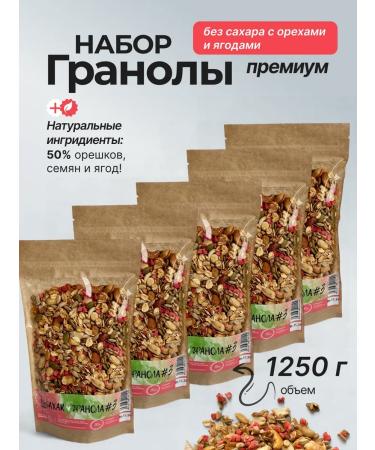 NeSaxar Granol without sugar with nuts and strawberries 1250 g