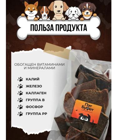 Pat Buffet Treats for dogs udder beef 1000g - Buy Online on GoSupps.com