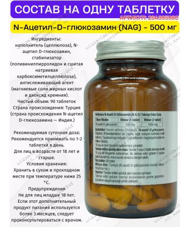 VeNatura NAG N-acetyl D-glucosamine - Buy Online on GoSupps.com