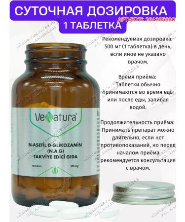 VeNatura NAG N-acetyl D-glucosamine - Buy Online on GoSupps.com