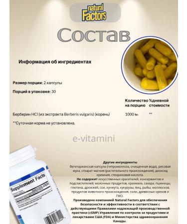 Natural Factors Wellbetx Berberin 500 mg 60 vegetarian capsules - Buy Online on GoSupps.com