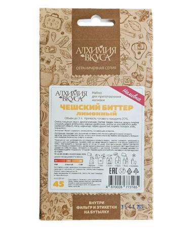 Alchemy of taste Tincture for moonshine Czech bitter lemon set 2pcs - Buy Online on GoSupps.com