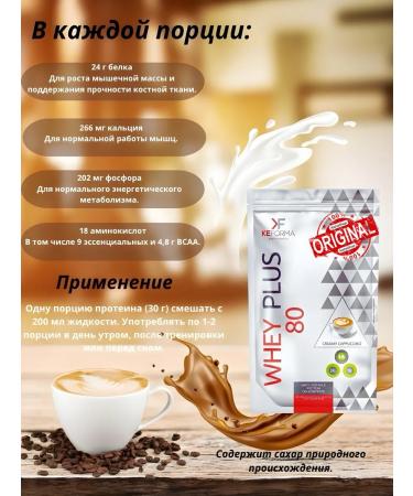 health of Siberia Protein cocktail "Kapuchino" 480 g - Buy Online on GoSupps.com