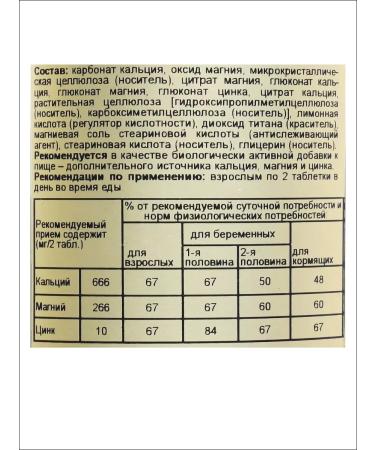 SOLGAR Calcium magnesium zinc No. 100 - Buy Online on GoSupps.com