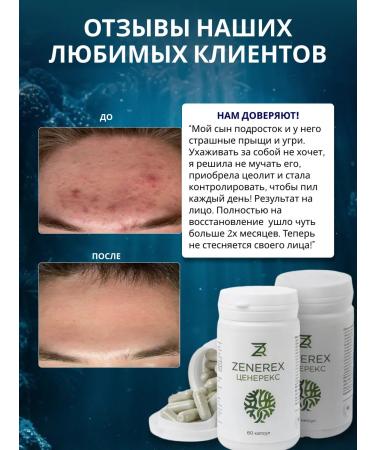 Cenerex Zeolite for problem skin in capsules 60 pcs - Buy Online on GoSupps.com