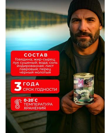 Mogilev MK TUSHENKA Belarusian beef Army Higher variety338g6pcs - Buy Online on GoSupps.com